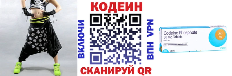 Codein Purple Drank наркотики Дорогобуж