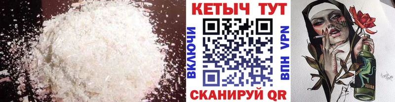КЕТАМИН VHQ  Дорогобуж 