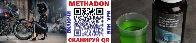 Метадон кристалл  Дорогобуж 